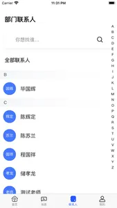 LIMS-实践技能管理终端 screenshot 4