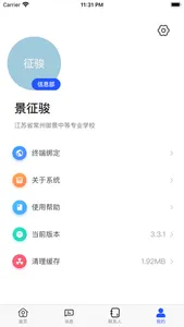 LIMS-实践技能管理终端 screenshot 5