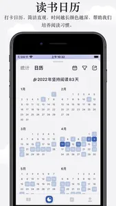 阅读记录-统计你的每一次读书和笔记 screenshot 3