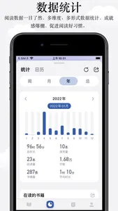 阅读记录-统计你的每一次读书和笔记 screenshot 5