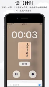 阅读记录-统计你的每一次读书和笔记 screenshot 6