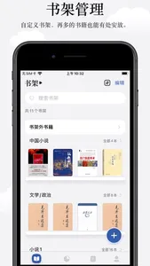 阅读记录-统计你的每一次读书和笔记 screenshot 7