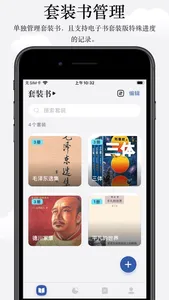 阅读记录-统计你的每一次读书和笔记 screenshot 8