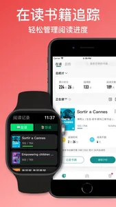 阅读记录-统计你的每一次读书和笔记 screenshot 9