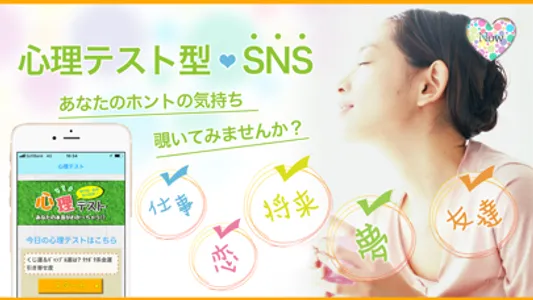 NOWCHAT-ナウチャットMarriage chance screenshot 0