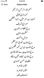 Sufi Poetry Saif ul Malook screenshot 2