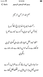 Sufi Poetry Saif ul Malook screenshot 4