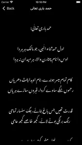 Sufi Poetry Saif ul Malook screenshot 7