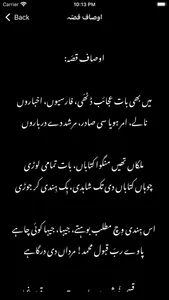 Sufi Poetry Saif ul Malook screenshot 9