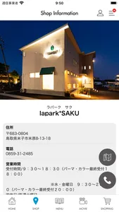 米子市の美容室 lapark*SAKU(ﾗﾊﾟｰｸｻｸ) screenshot 3