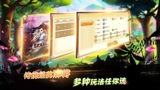 约游龙江麻将 screenshot 1