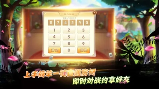 约游龙江麻将 screenshot 2