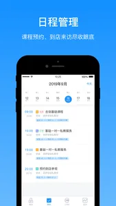 三体云动 - 用智能让世界更健康 screenshot 1