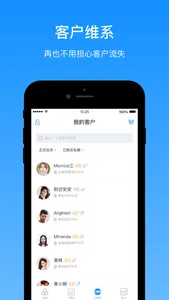 三体云动 - 用智能让世界更健康 screenshot 2