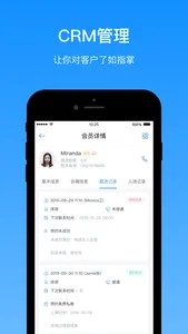 三体云动 - 用智能让世界更健康 screenshot 3