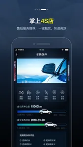 Fengon Link screenshot 3