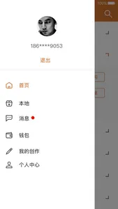 工程师宝典 screenshot 1