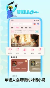 快点阅读 screenshot 0