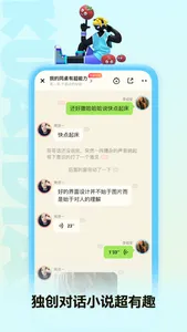 快点阅读 screenshot 1