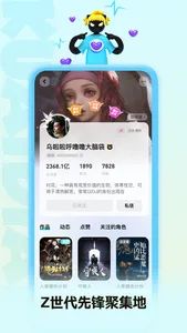 快点阅读 screenshot 2