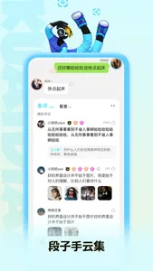 快点阅读 screenshot 3