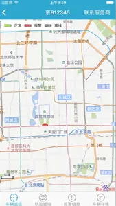 监控调度系统 screenshot 3