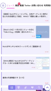 WithU速報 for NiziU screenshot 0