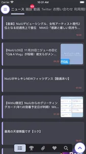 WithU速報 for NiziU screenshot 2