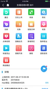 智慧商家平台 screenshot 2