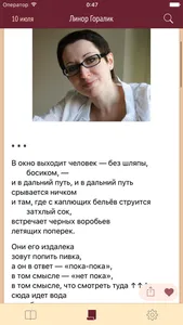 Russian Poem of the Day screenshot 2