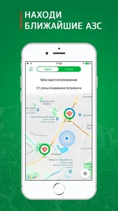 АЗС Белоруснефть - Drive&Pay screenshot 2