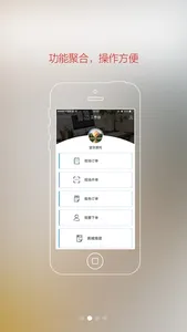 e城e家商家端-自营家庭维修服务平台 screenshot 1