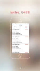 e城e家商家端-自营家庭维修服务平台 screenshot 2