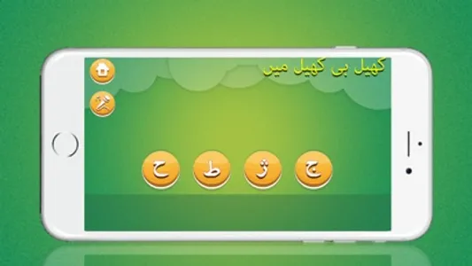 Learn Urdu Kids screenshot 4