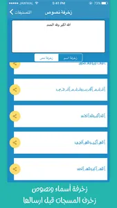 رسائل مسجات - متنوعة ومتجددة screenshot 1