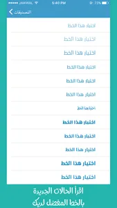 رسائل مسجات - متنوعة ومتجددة screenshot 2