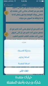 رسائل مسجات - متنوعة ومتجددة screenshot 4