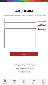 Eadvisor المرشد الالكتروني screenshot 4