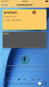 7000英文詞彙 screenshot 1