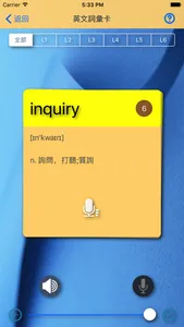 7000英文詞彙 screenshot 2