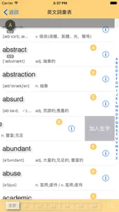 7000英文詞彙 screenshot 3