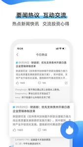 可来-股票证券投资就上可来 screenshot 2