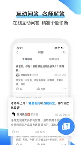 可来-股票证券投资就上可来 screenshot 3