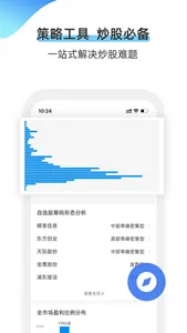 可来-股票证券投资就上可来 screenshot 4