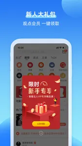 可来-股票证券投资就上可来 screenshot 5