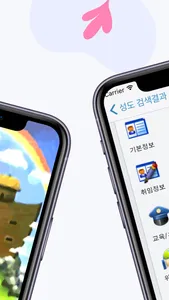 미션21글로벌 screenshot 1