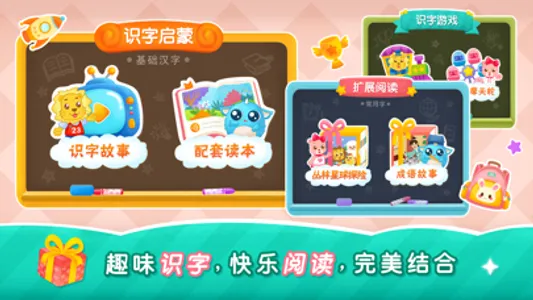 2Kids识字 - 早教儿歌国学故事学堂 screenshot 1