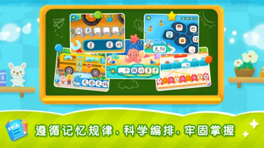 2Kids识字 - 早教儿歌国学故事学堂 screenshot 4