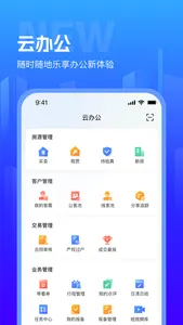 谷粒云办公 screenshot 0