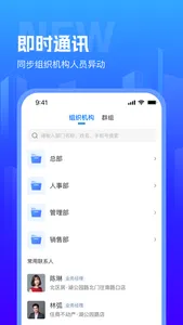 谷粒云办公 screenshot 2